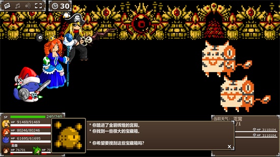 史诗战斗幻想5中文版