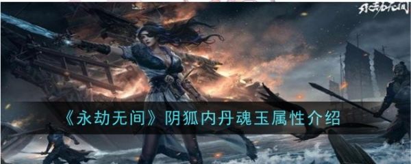 永劫无间
