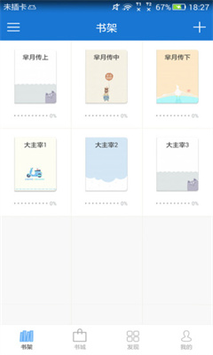 anyview阅读器去广告版