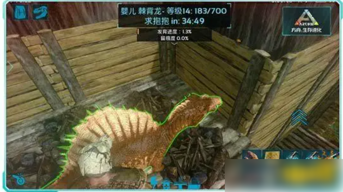 方舟生存进化