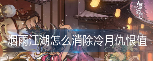 烟雨江湖