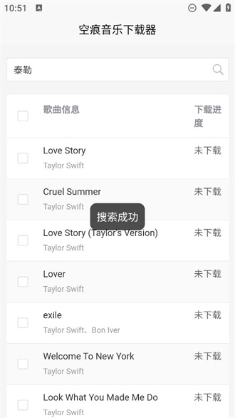 空痕音乐器免费版