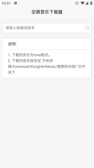 空痕音乐器免费版