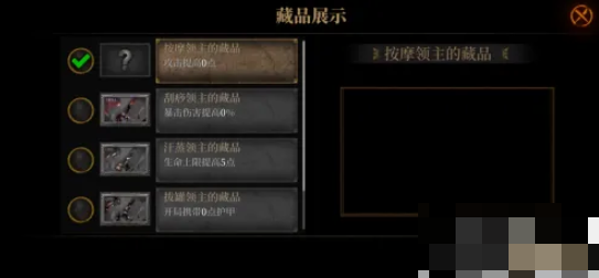 暗魔领主