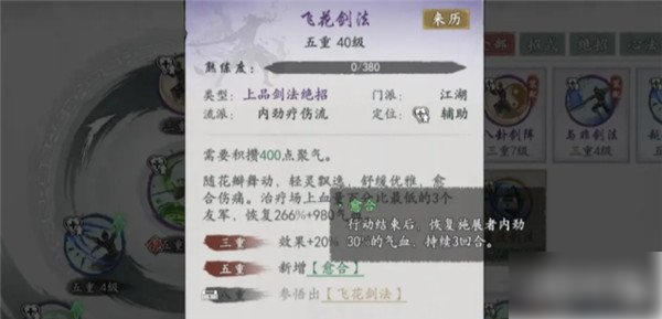 墨剑江湖