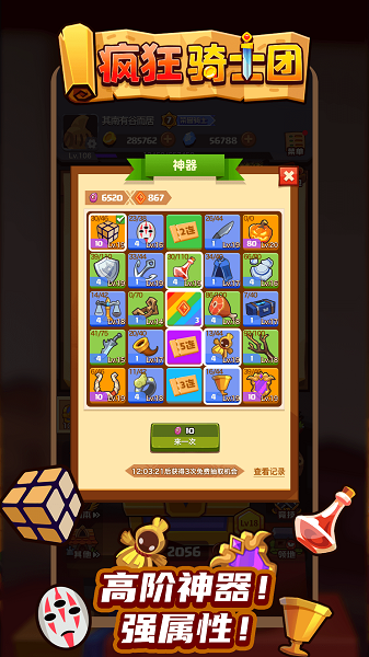 疯狂骑士团汉化版