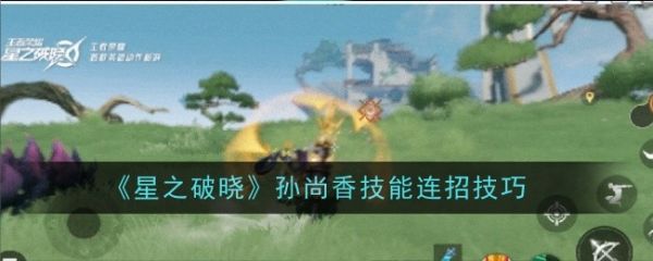 星之破晓