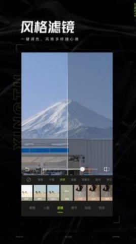 醒图app