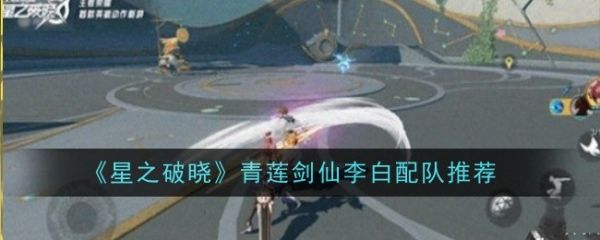星之破晓