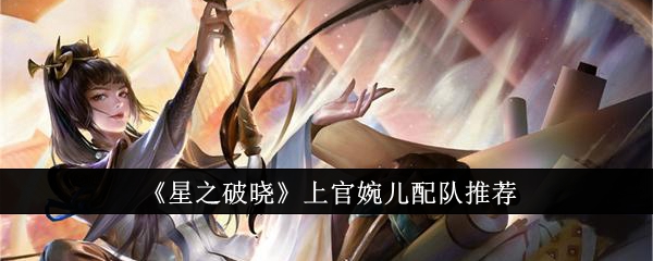 星之破晓