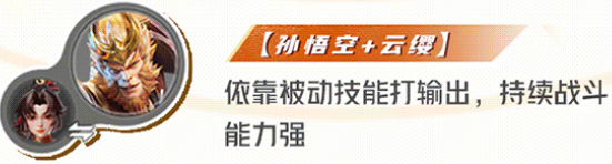 齐天大圣孙悟空