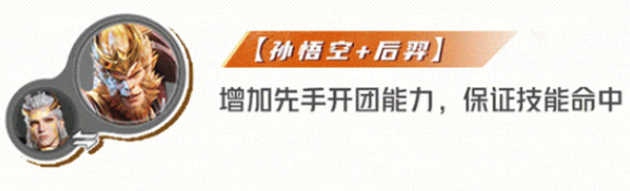 齐天大圣孙悟空