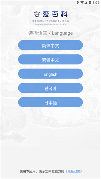 守爱百科