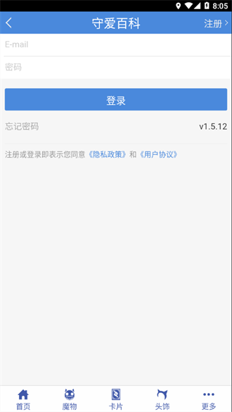 守爱百科