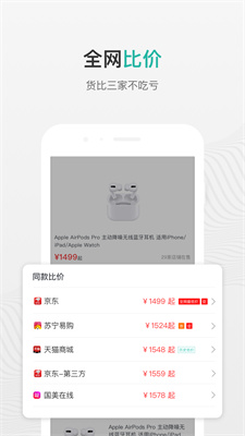 购物党APP