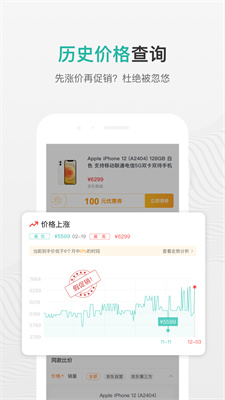 购物党APP