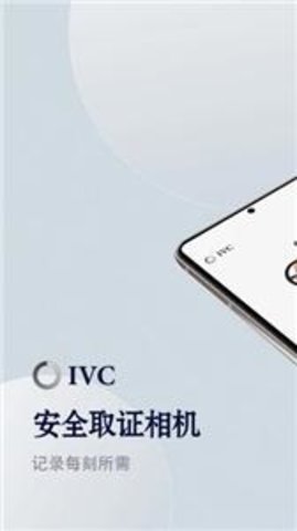 安全取证相机app