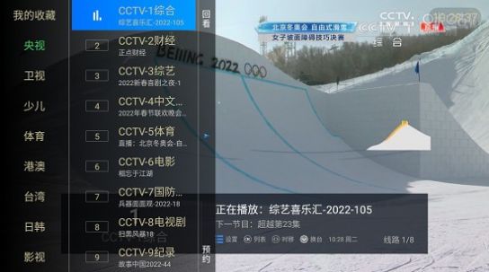 水星TV直播