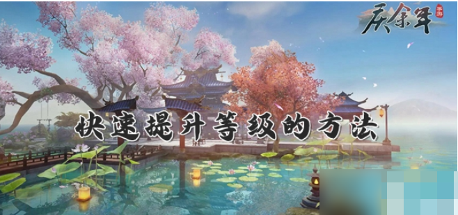 庆余年