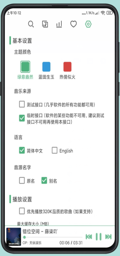 洛雪音乐安卓版