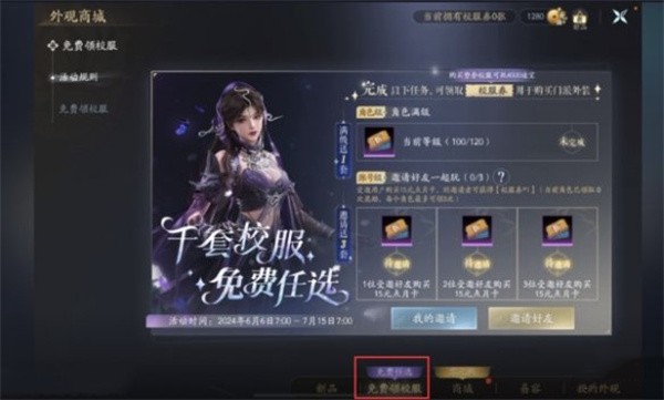 剑网3