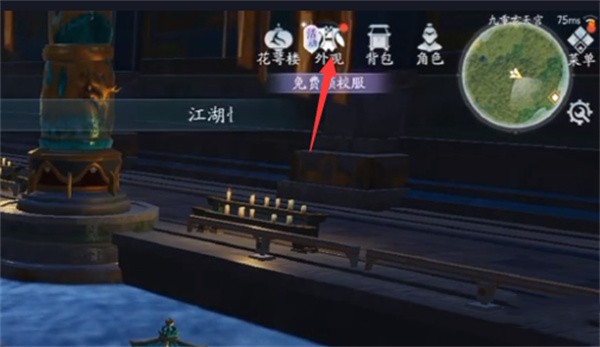 剑网3