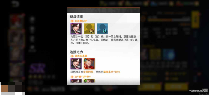 全明星激斗