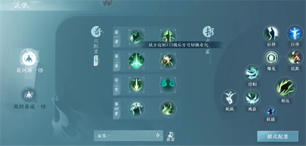 剑网3