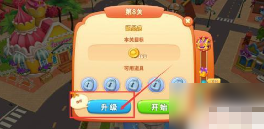 舌尖上的小镇