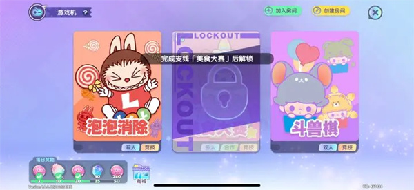 梦想家园