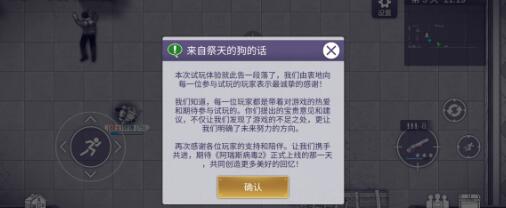 阿瑞斯病毒2