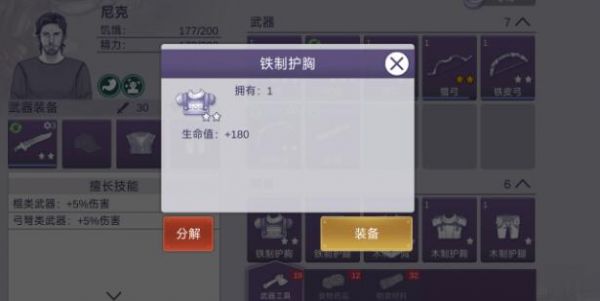 阿瑞斯病毒2