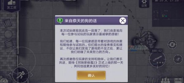 阿瑞斯病毒2