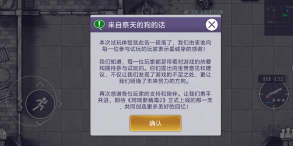 阿瑞斯病毒2
