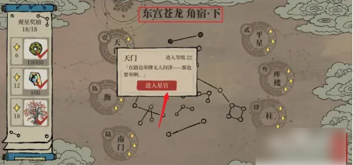 江南百景图