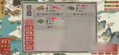 江南百景图