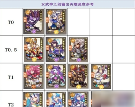 女武神之剑