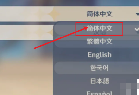 原神