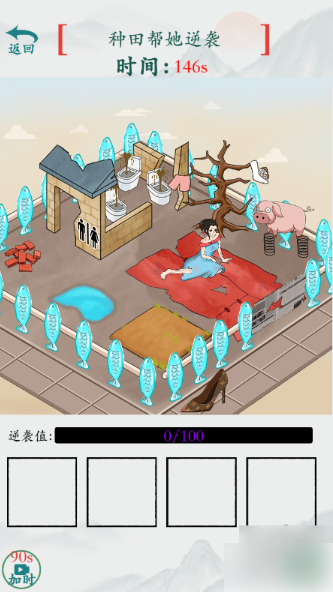 烧脑梗传