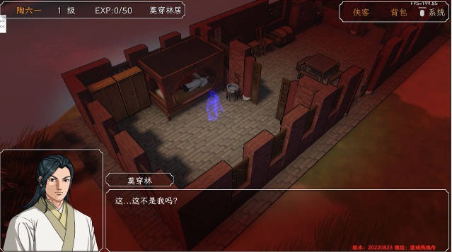 群侠传启动