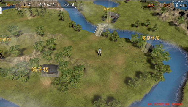 群侠传启动