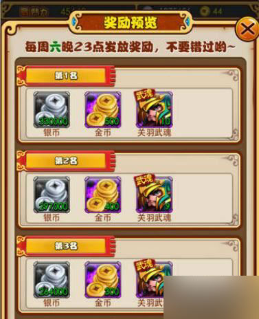 放开那三国
