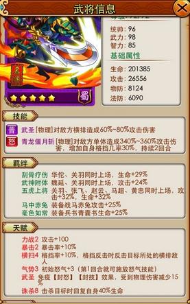 放开那三国