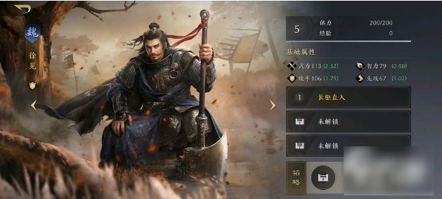 三国谋定天下