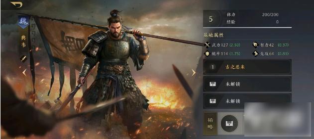 三国谋定天下