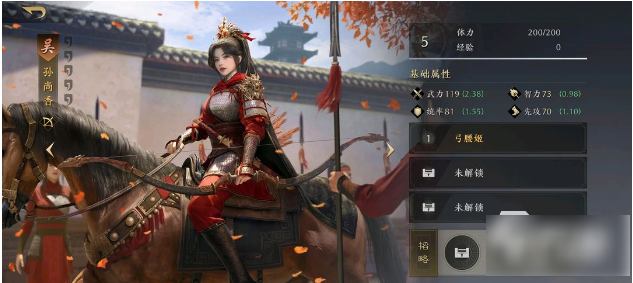 三国谋定天下