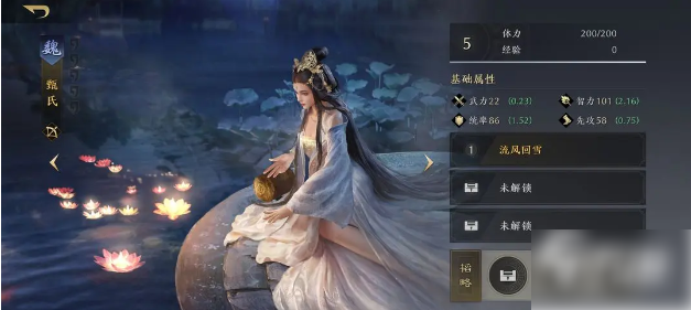 三国谋定天下