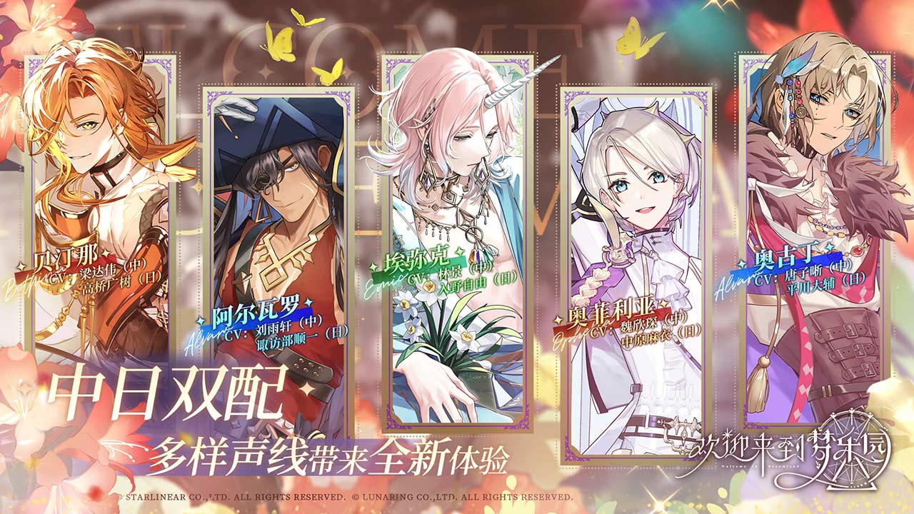欢迎来到梦乐园版
