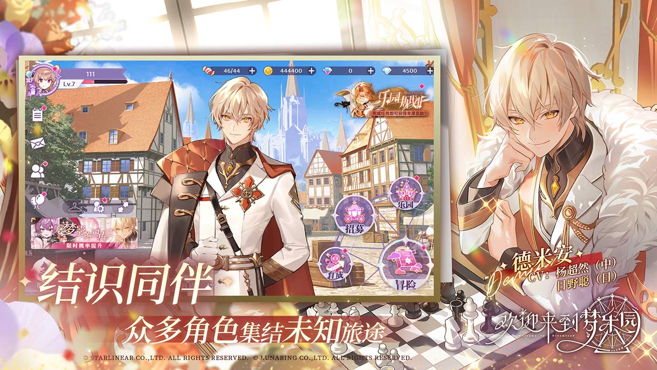 欢迎来到梦乐园版