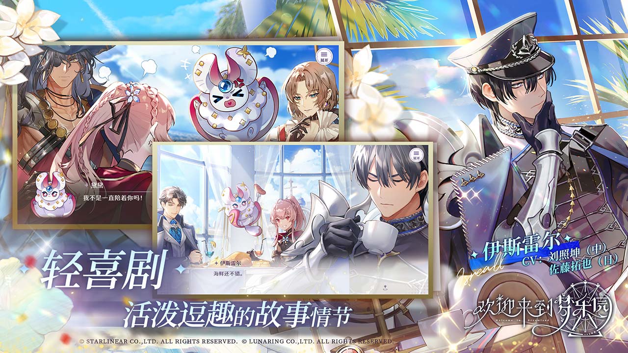 欢迎来到梦乐园版
